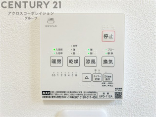 暖房機能があるため、冬場でも温かい浴室で入浴でき、乾燥機能があるため、水気を素早く取り除けます。また、換気機能があるため、湿気を素早く排出してカビや雑菌の発生を防ぐことができます。