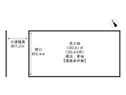 姫路市東延末１丁目／売土地の画像
