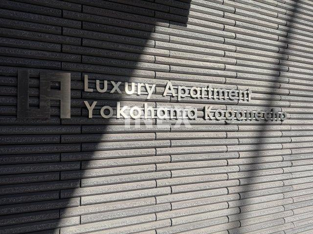 横浜市中区黄金町１丁目の賃貸マンションのその他