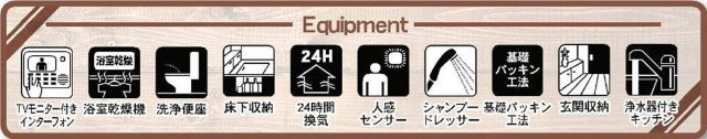千葉市若葉区大宮台６丁目の設備