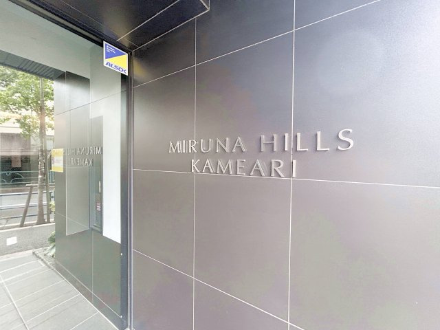 ミルーナヒルズ亀有のその他|ドキドキの新生活も、安心してスタート。ぴったりの住まいを見つけませんか？クランディアが一緒に住まい選びをサポートします‼　まずは、お気軽にお問合せください　＃クランディア