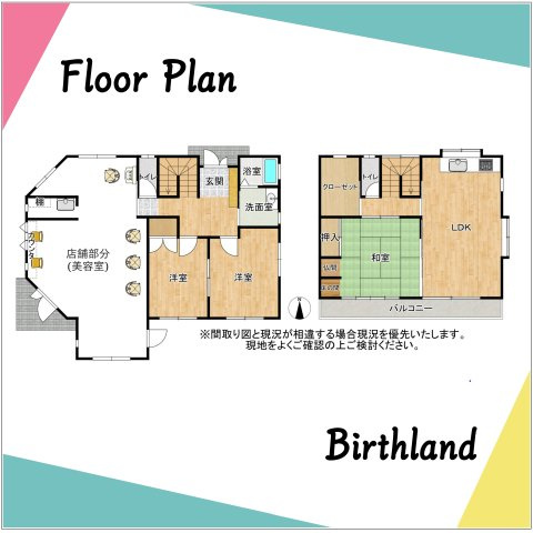 福島市蓬莱町8丁目　中古戸建の間取り|現在美容室として利用している店舗部分+3SLDKのお家です！