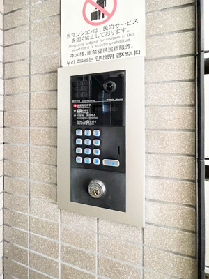 【セキュリティ】 | メインステージ大森海岸