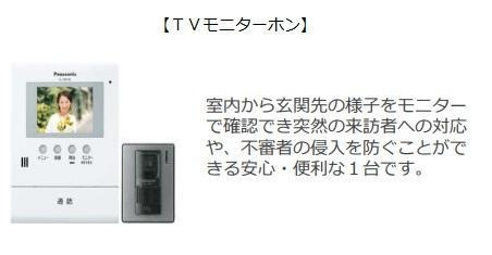 （仮）薬園町新築アパートのセキュリティ