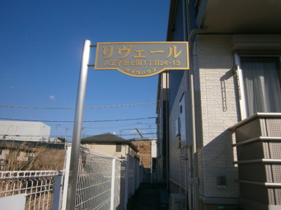 【その他】 | リヴェール