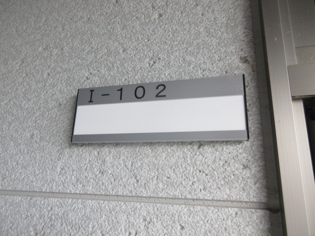 はまなすⅠのその他