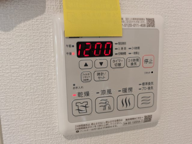 ブルームあざみ野Fの設備