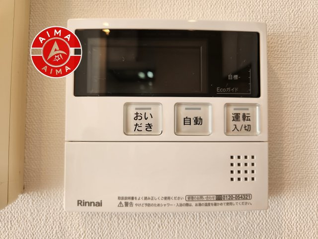 グランフォーレラグゼ平尾の設備|便利な追い炊き機能付き。