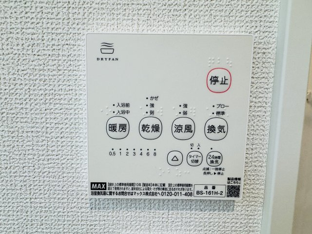 八王子市　散田町　新築一戸建て　２５ー１期の浴室|～浴室暖房乾燥機能付き　遅い時間のお洗濯や、梅雨時期・花粉の時期など大活躍です～