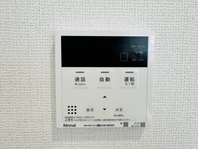 八王子市　散田町　新築一戸建て　２５ー１期の設備|～給湯器リモコン　風呂予約機能、オートバス、追い炊き機能付～