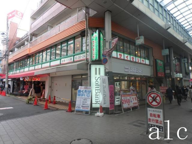 杉並区高円寺南２丁目の賃貸マンションの周辺