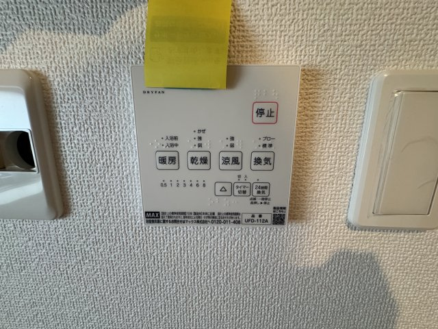 宜野湾市野嵩2期（全2棟）の設備|1号棟　浴室換気乾燥機付き♪