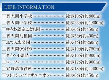 宜野湾市野嵩2期（全2棟）の周辺|周辺♪