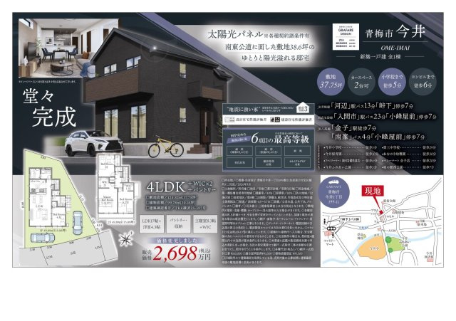 青梅市今井　新築戸建の外観