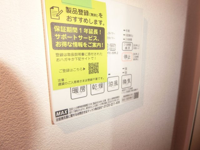 MIND武蔵中原の設備