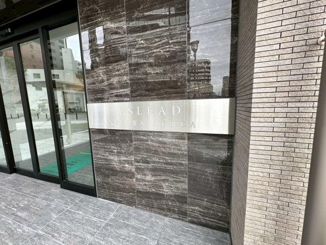エスリード難波AGREAのその他共用部分