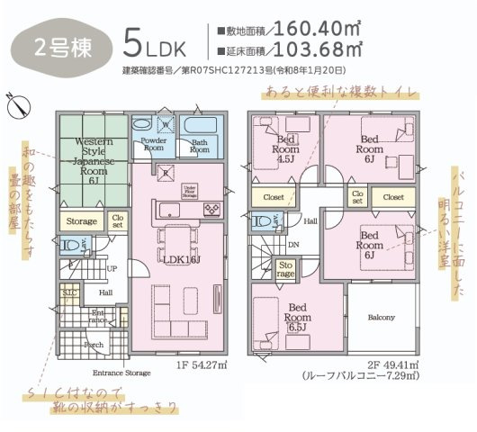 矢吹町曙町第４　　　２号棟　　　善郷小学校、矢吹中学区の間取り