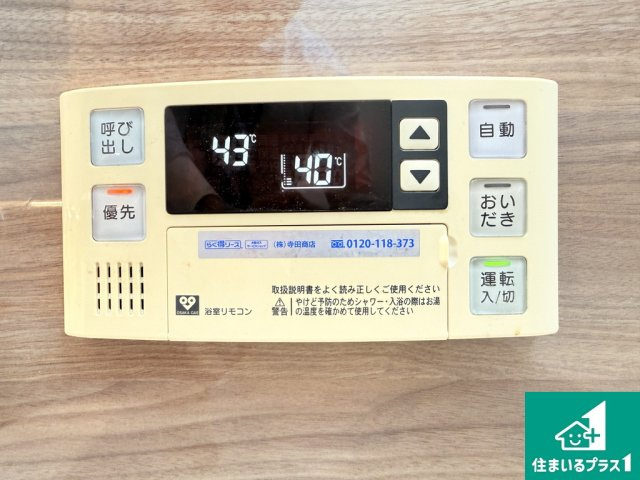 泉１丁目　中古戸建