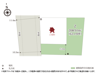 【区画図】 | 倉賀野中学校の近くに誕生した2区画の分譲地。前面道路は歩道が敷設されているので、徒歩での移動も安心です。