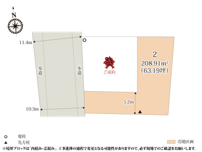 【区画図】 | 倉賀野中学校の近くに誕生した2区画の分譲地。前面道路は歩道が敷設されているので、徒歩での移動も安心です。