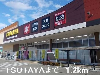 メゾン・ド・キャッスル赤穂の周辺|TSUTAYAまで1200m
