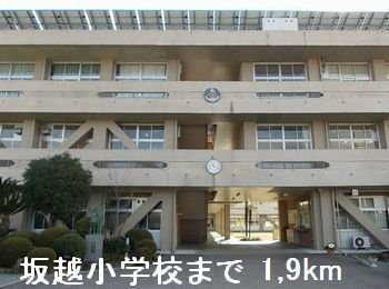 リヴィエールⅡの周辺|坂越小学校まで1900m