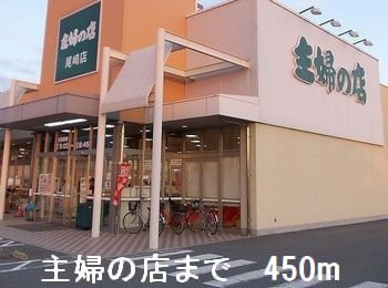 【周辺】 | フェリア赤穂 | 主婦の店まで450m