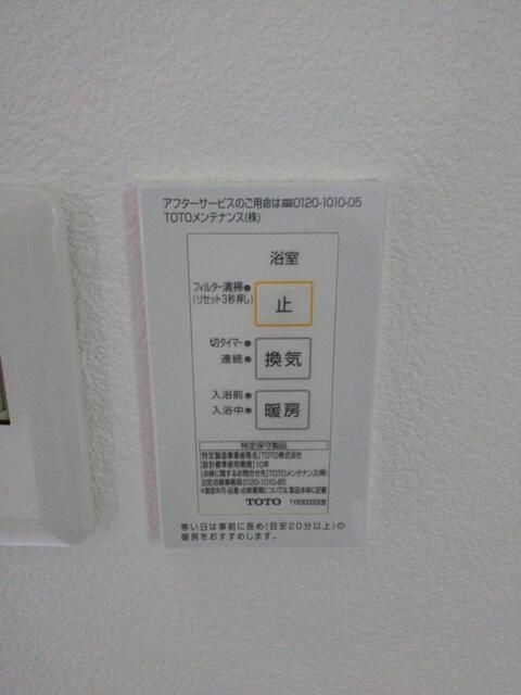 ＫＭ－４５Ａ　大津室貸家の設備