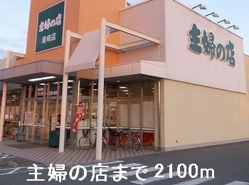 ウエルメント赤穂の周辺|主婦の店まで2100m