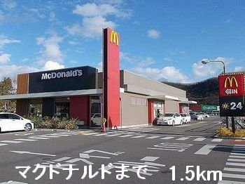 シュライン・フロントの周辺|マクドナルドまで1500m