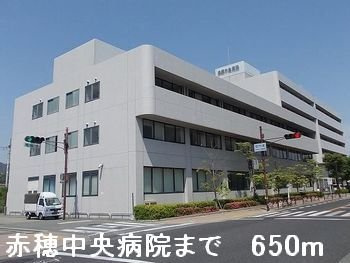 シュライン・フロントの周辺|赤穂中央病院まで650m