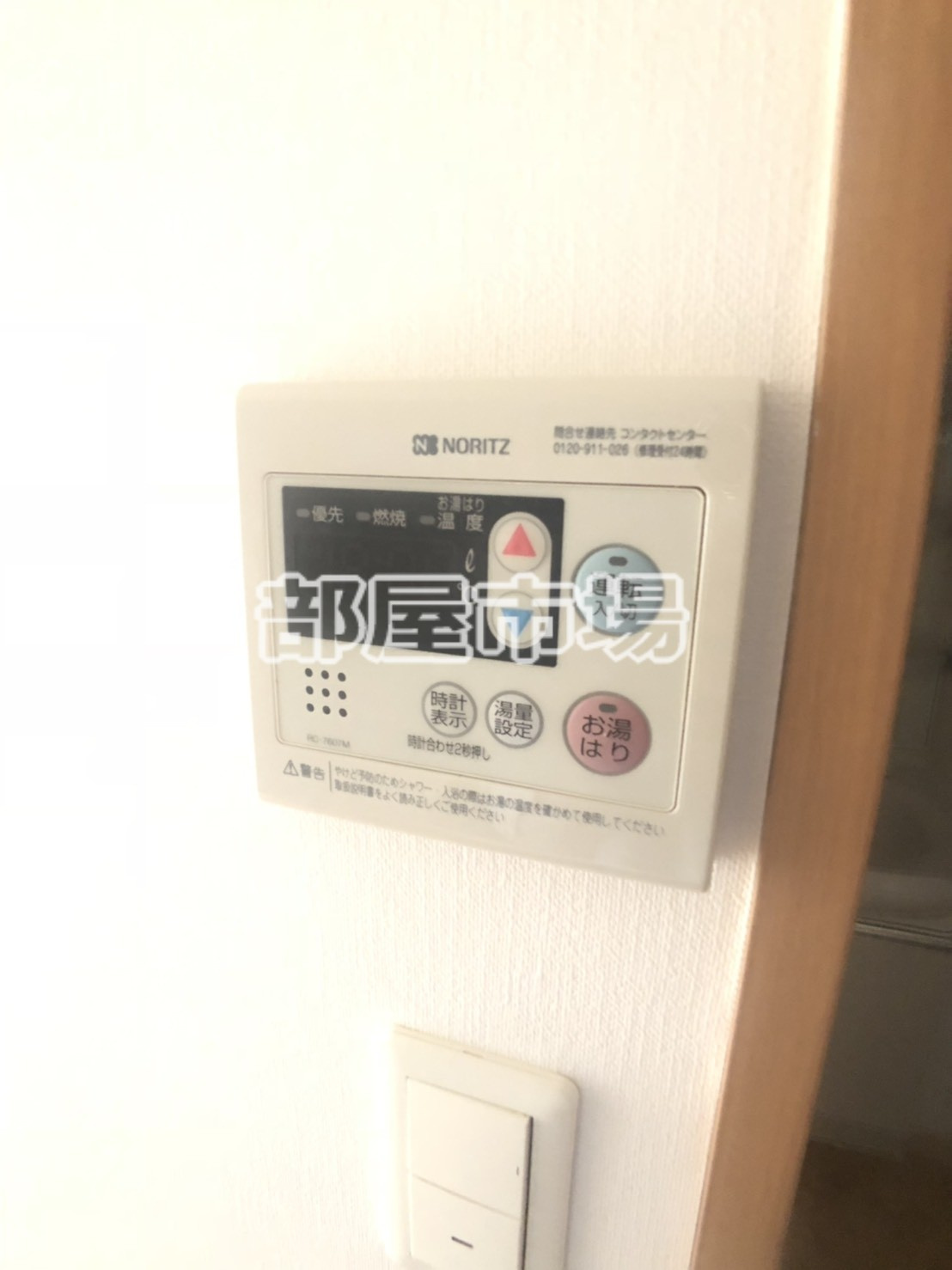 エスペルーモ本所吾妻橋の設備|給湯パネル