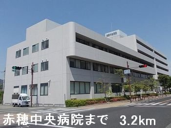 エルカーサ・桜木Ａの周辺|赤穂中央病院まで3200m