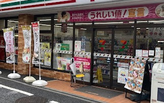 ハーモニーテラス中野の周辺