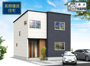 静岡市清水区三保松原町 22期 新築一戸建て 3号棟の画像