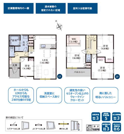 【間取り】 | 静岡市清水区三保松原町 22期 新築一戸建て 6号棟 | 効率的かつ暮らしのことをしっかり考えた間取りです