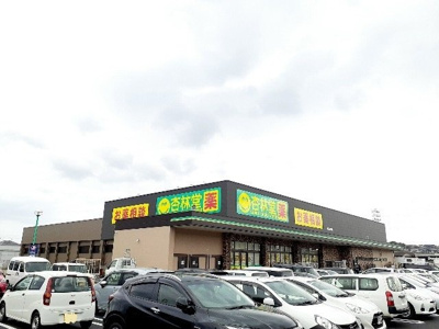 【周辺】 | ミニョンメゾン | 杏林堂　富士宮浅間店まで1200m