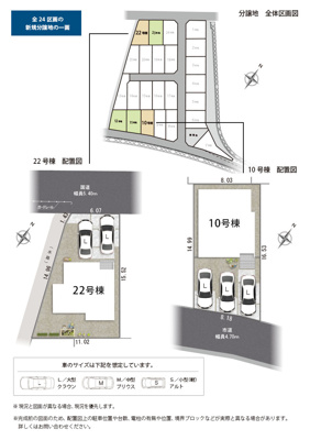 【区画図】 | 静岡市清水区北脇新田 新築一戸建て 10号棟 | 10号棟の区画図です