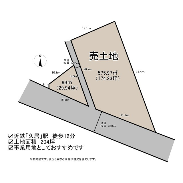 津市久居中町　事業用地の画像
