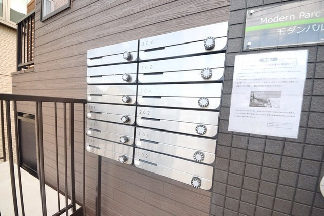 モダンパルク石川町のその他共用部分