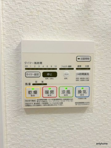アリスガーデンエサカ 仲介手数料無料の設備