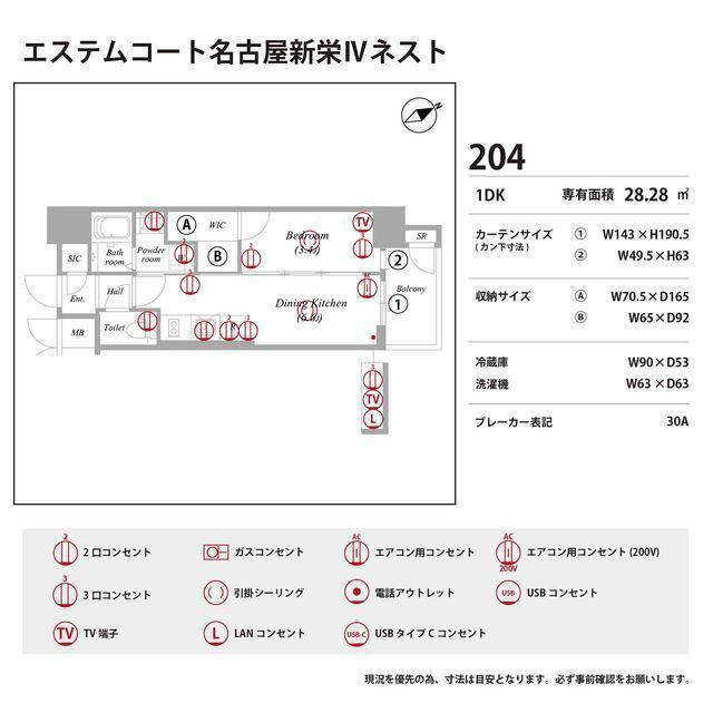 エステムコート名古屋新栄Ⅳネストの庭