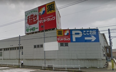 サンドラッグ白井東店 2848m