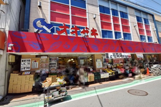 スーパーオオゼキ祖師谷大蔵店 341m