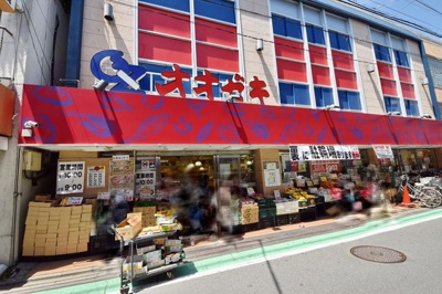 スーパーオオゼキ祖師谷大蔵店 341m