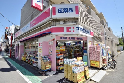 ココカラファイン祖師谷一丁目店 218m