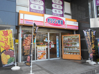 オリジン弁当光が丘店まで600ｍ