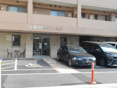 宮園内科クリニックまで230ｍ