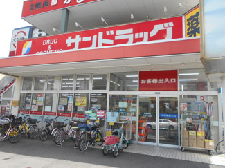 サンドラッグ光が丘店まで550ｍ