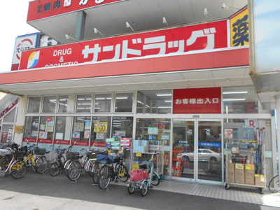 サンドラッグ光が丘店まで550ｍ